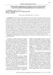 Измерение толщины прозрачных материалов методом спектроскопии комбинационного рассеяния света