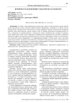 Вероятность нахождения судна в пределах фарватера