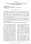 Правовой режим и классификация цифровых активов в гражданском обороте РФ