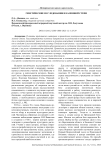 Генетические исследования в каменной степи