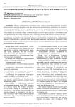 Отказ в возбуждении уголовного дела в государствах бывшего СССР