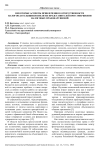 Некоторые аспекты привлечения к ответственности налогоплательщиков и/или их представителей при совершении налоговых правонарушений