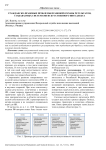 Гражданско-правовые проблемы правовой охраны результатов, создаваемых системами искусственного интеллекта
