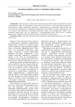 Правовая природа искусственного интеллекта