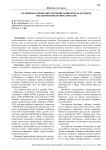 Правовые основы обеспечения защиты прав и свобод несовершеннолетних в России