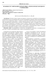 Правовое регулирование и проблемные аспекты международного усыновления