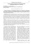 Кризис режима Пятой Республики во Франции в период президентства Э. Макрона