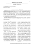 История социально-экономического развития регионов Кыргызстана (1992-2022)
