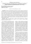 История социально-экономического развития Чон-Алайского района в контексте регионов Кыргызстана (1992-2022)