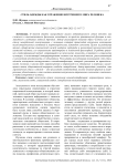 Стиль одежды как отражение внутреннего мира человека