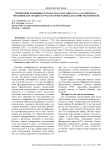 Пропорции раковины Lymnaeastagnalis (Mollusca; Gastropoda) - прудовика из среднего участка реки Ташеба (бассейн реки Енисей)