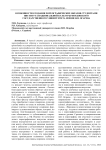 Особенности создания хореографических образов студентами института национальной культуры Мордовского государственного университета имени Н.П. Огарева