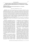 Импровизация в современной хореографии Китая и России: практики, образовательные контексты и эстетические установки