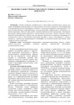 Эволюция художественно-смыслового уровня в ландшафтной архитектуре