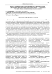 Интегративный обзор современных научных подходов к формированию критического мышления у студентов гуманитарных и инженерных направлений