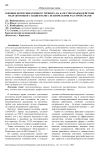 Влияние коммуникативного тренинга на качество взаимодействия медработников с пациентами с психическими расстройствами