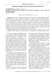 Сравнение физической культуры в России и Китае