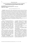 Культура преподавательской речи как фактор успешного формирования коммуникативной компетенции