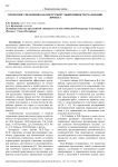Проектное управление как инструмент эффективности реализации проекта