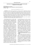 Цифровая трансформация нефтегазовых компаний: сущность и управление