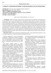 К вопросу принятия решения с использованием систем поддержки