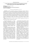 Статистические методы контроля и управления качеством в деятельности ООО «Богдановичский Керамзит»
