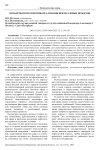 Проблемы и перспективы реализации нефтегазовых проектов