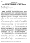 Роботизация и интеллектуальная автоматизация бизнес-процессов: анализ экономического эффекта внедрения RPA и ИИ-агентов на российских предприятиях
