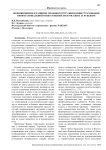 Возникновение и развитие правового регулирования страхования профессиональной ответственности в России и за рубежом