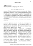Особенности исполнения соглашения об отступном