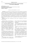 Полномочия органов местного самоуправления: состав и классификация