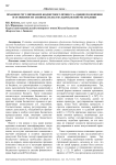 Правовое регулирование бюджетного процесса: общие положения и особенности законодательства Кыргызской Республики