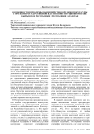 Особенности и проблемы взаимодействия органов прокуратуры с органами государственной власти в конституционном праве Кыргызской Республики и Республики Казахстан