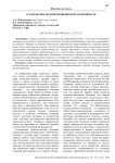 Гражданские правоотношения и их особенности