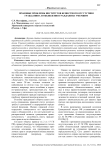Правовые проблемы институтов безвестного отсутствия гражданина и объявления гражданина умершим