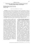 Применение современных информационных технологий в профилактике и борьбе с коррупцией