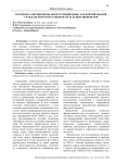 Потенциал дисциплины «Иностранный язык» для формирования гражданской ответственности будущих инженеров