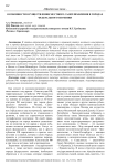 Особенности осуществления местного самоуправления в городах федерального значения