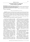 Проблемы правового регулирования имущественных отношений