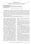 Правовое регулирование брачного договора