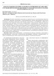 Конституционно-правовые особенности принципов организации и функционирования органов прокуратуры Кыргызской Республики и Республики Казахстан