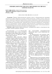 Принцип добросовестности в современном российском законодательстве