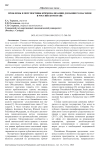 Проблемы и перспективы криминализации домашнего насилия в российском праве