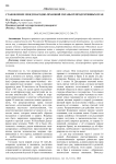Становление международно-правовой охраны репродуктивных прав