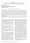 Международно-правовая охрана репродуктивных прав