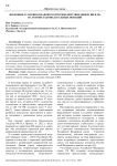 Эволюция уголовно-правового противодействия диверсии в РФ: на основе законодательных новаций