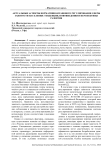 Актуальные аспекты нормативно-правового регулирования сферы занятости населения: тенденции, нововведения и перспективы развития