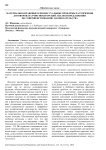 Материально-правовые и процессуальные проблемы расторжения договоров: научно-новаторский анализ и предложения по совершенствованию законодательства