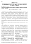 Динамика правосознания и обращаемости граждан к институту уполномоченного по правам человека: от правового нигилизма к правовой активности