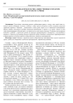Существующая проблематика общественных городских пространств Гатчины